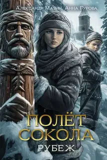 Рубеж