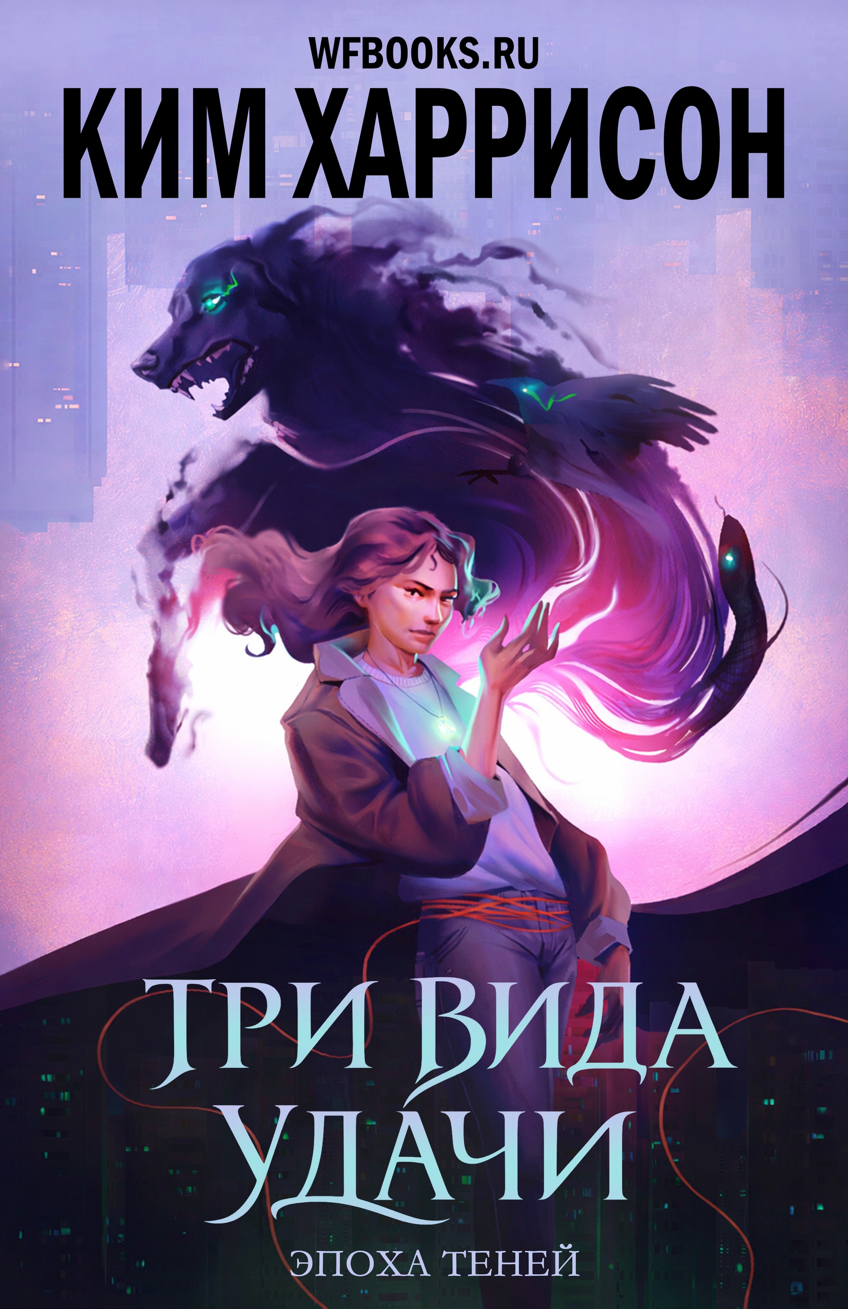 Три вида удачи