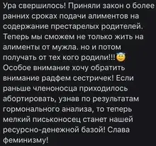 Феминизм - экстремизм.