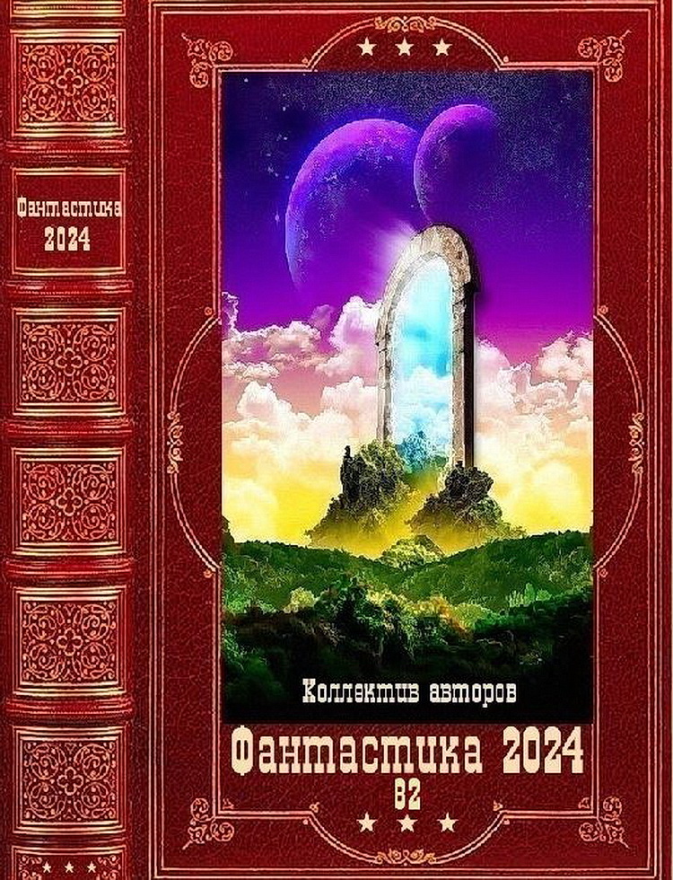 Фантастика 2024-82