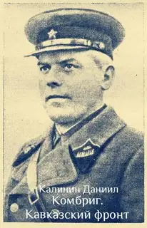 Кавказский фронт