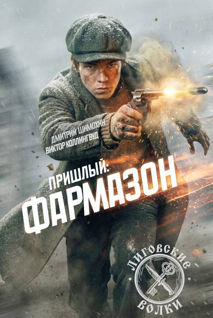 Фармазон