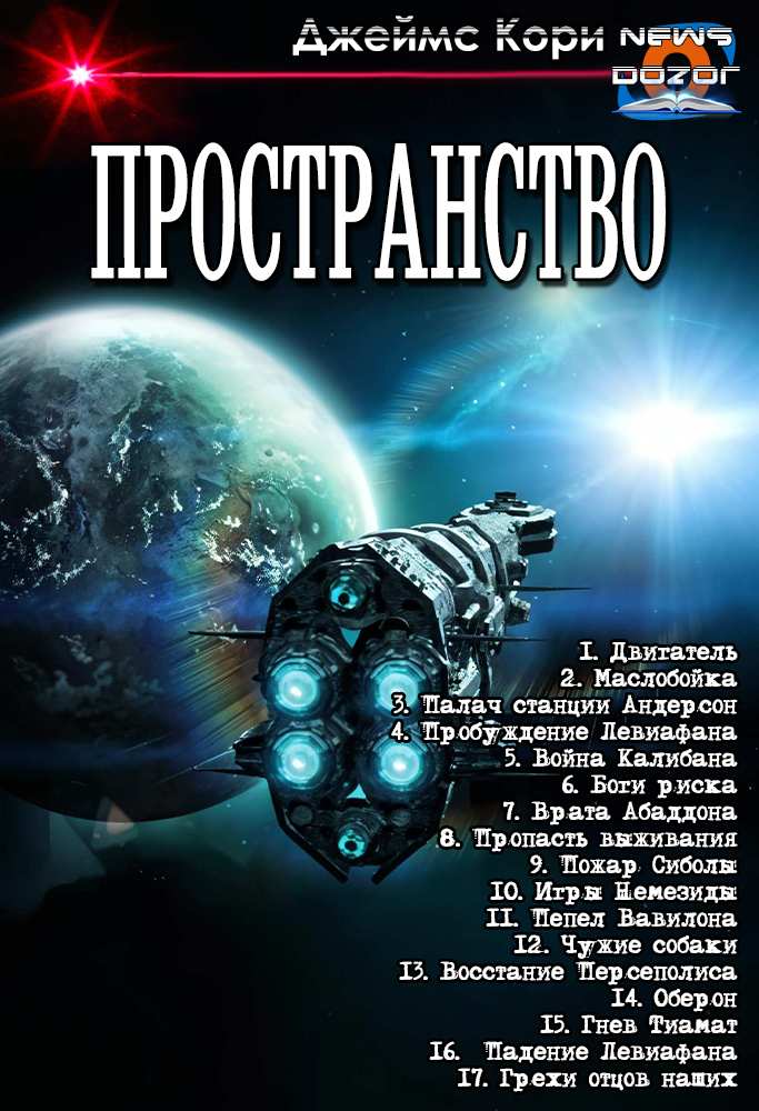 Пространство