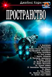 Пространство