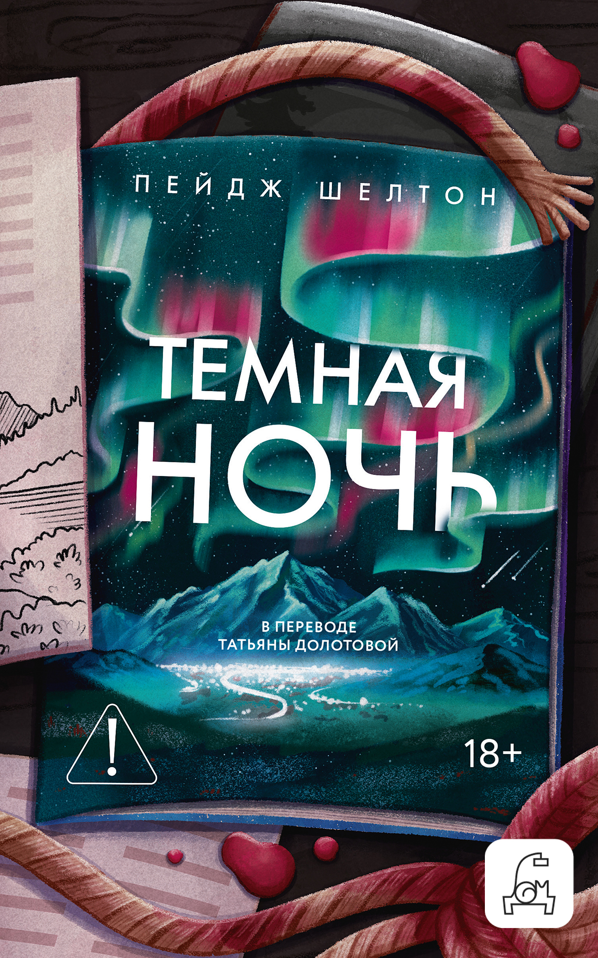 Темная ночь