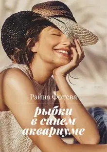 Рыбки в синем аквариуме