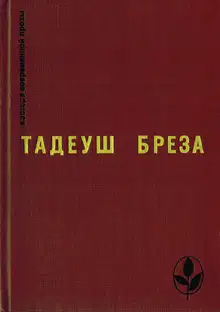 Стены Иерихона. Лабиринт