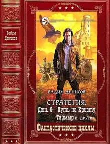 Полное посмертное издание. Компиляция. Книги 1-28