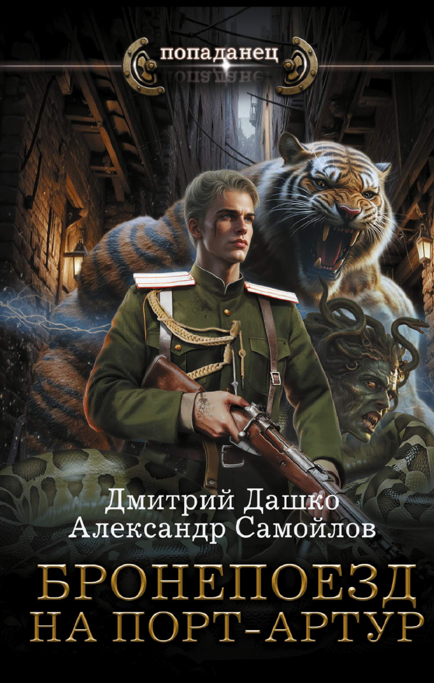 Бронепоезд на Порт-Артур