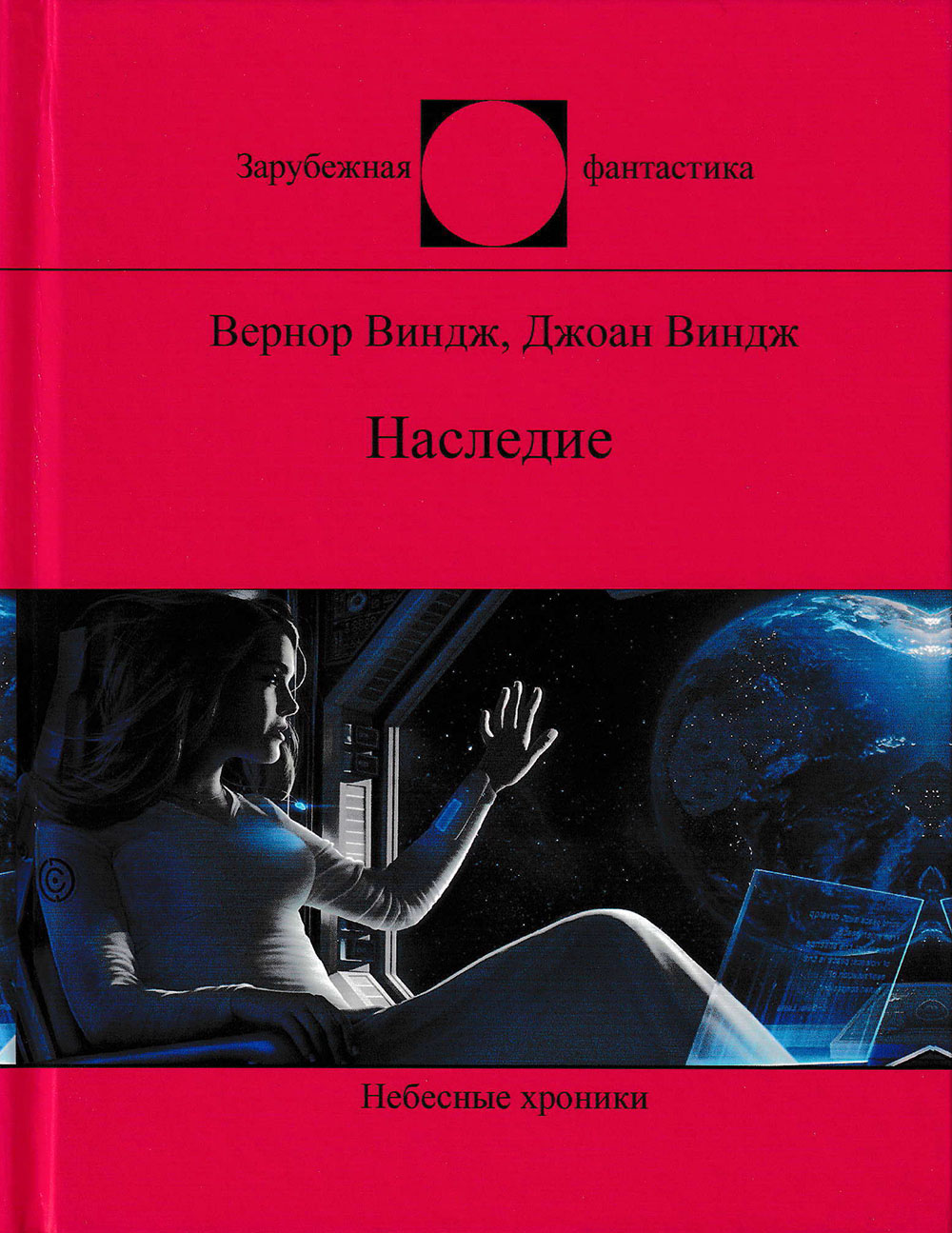 Наследие