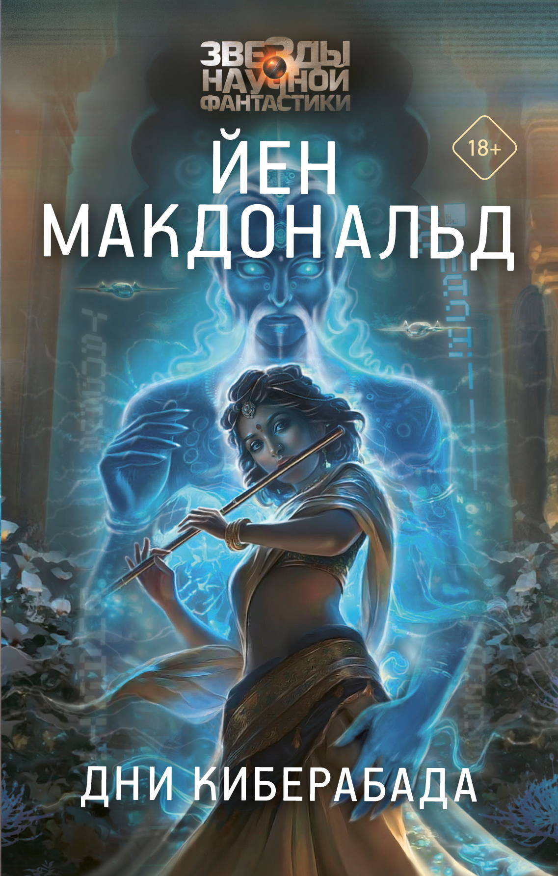 Дни Киберабада