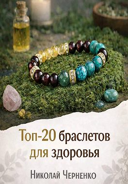 Топ-20 браслетов для здоровья