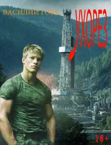 Ухорез 1