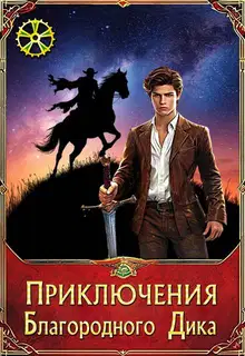 Зов бездны