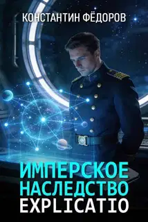 Explicatio