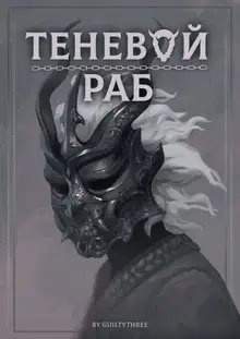 Трон Войны