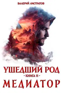 Медиатор