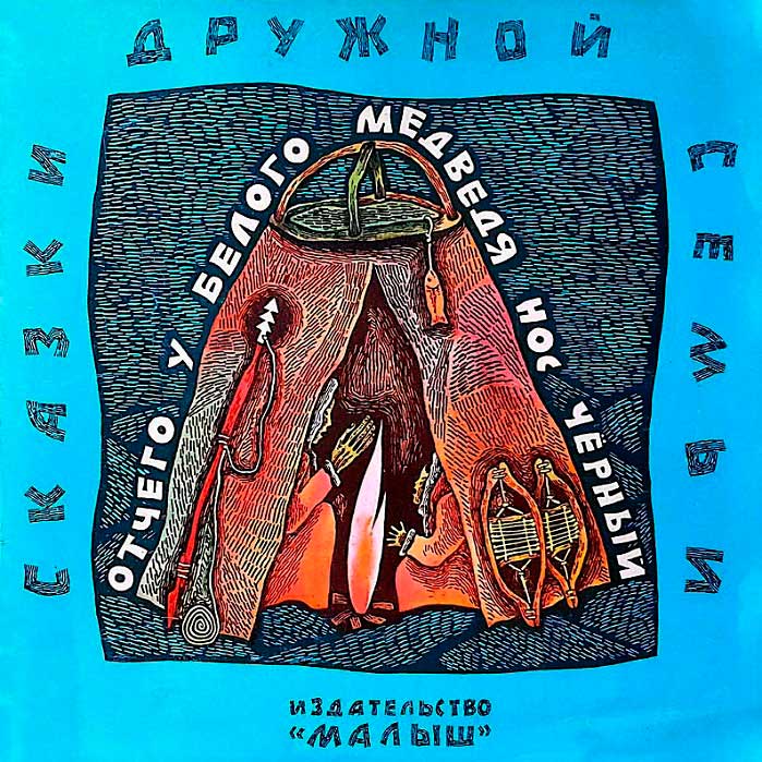Отчего у белого медведя нос чёрный