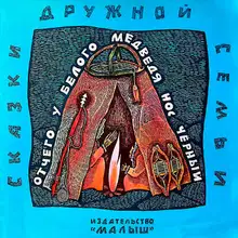 Отчего у белого медведя нос чёрный