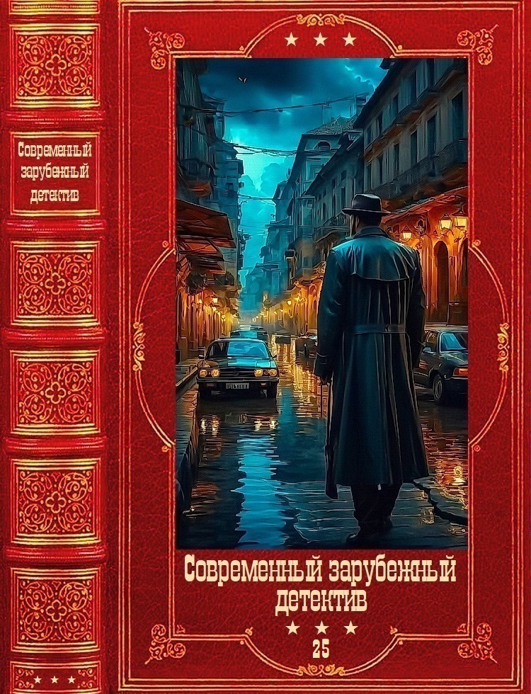 Современный зарубежный детектив-25