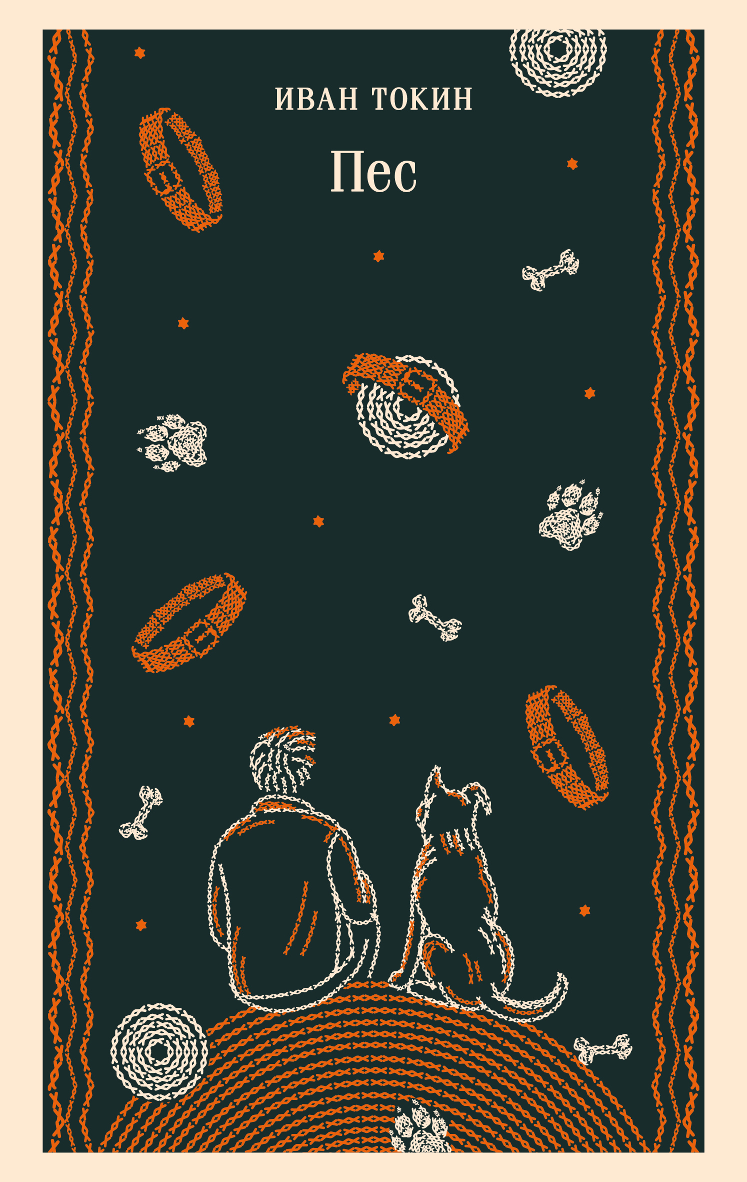 Пес