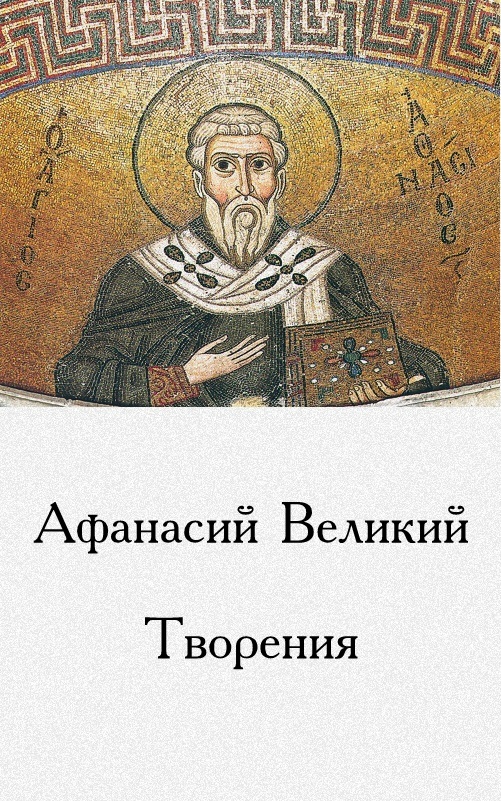 Творения