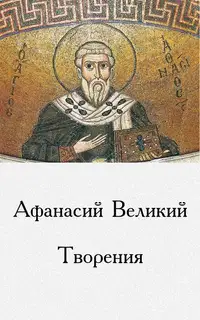 Творения