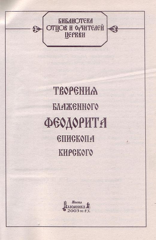 Творения