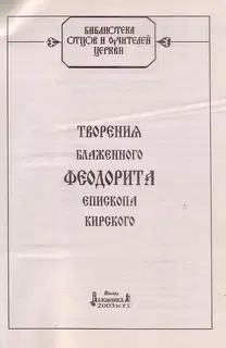 Творения