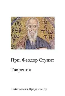 Творения