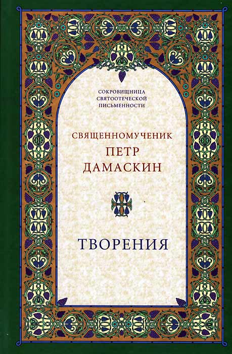 Творения
