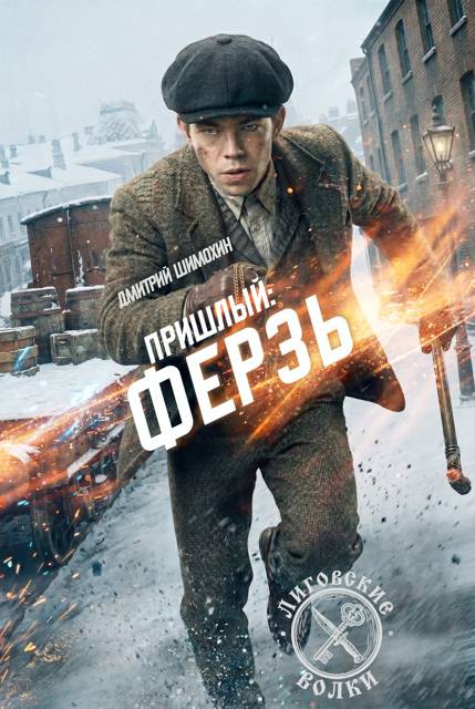 Ферзь