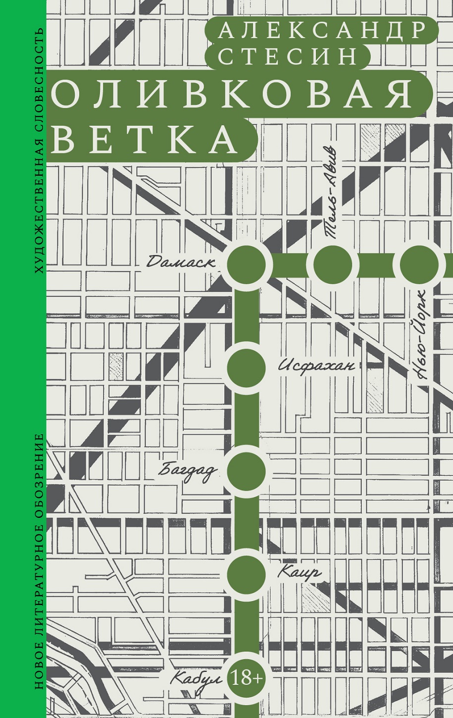 Оливковая ветка