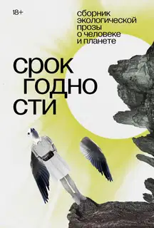 Срок годности