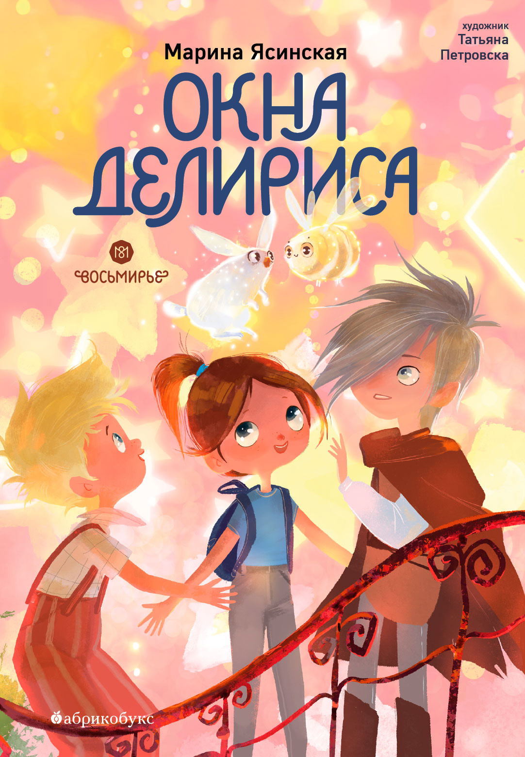 Окна Делириса