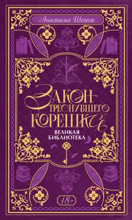 Великая Библиотека
