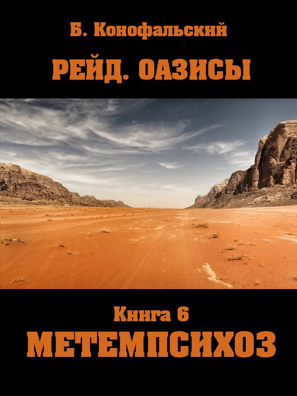 Метемпсихоз
