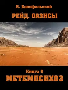 Метемпсихоз