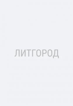 Чужая жена драконьего генерала