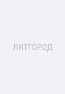 Чужая жена драконьего генерала