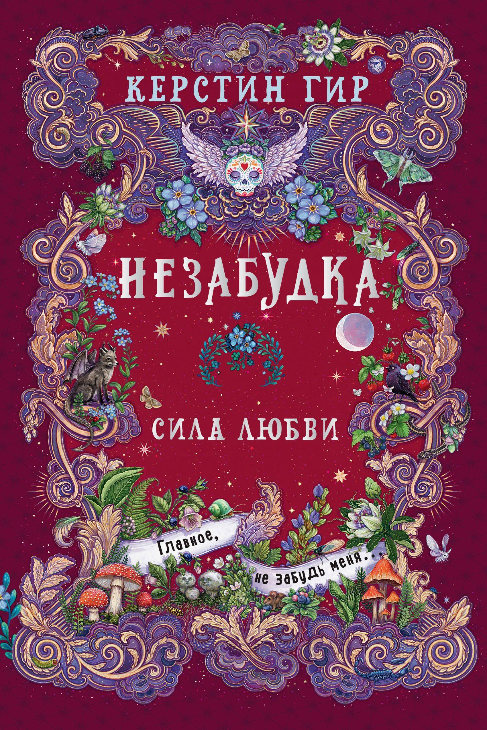 Сила любви