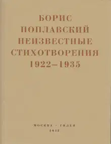 Небытие