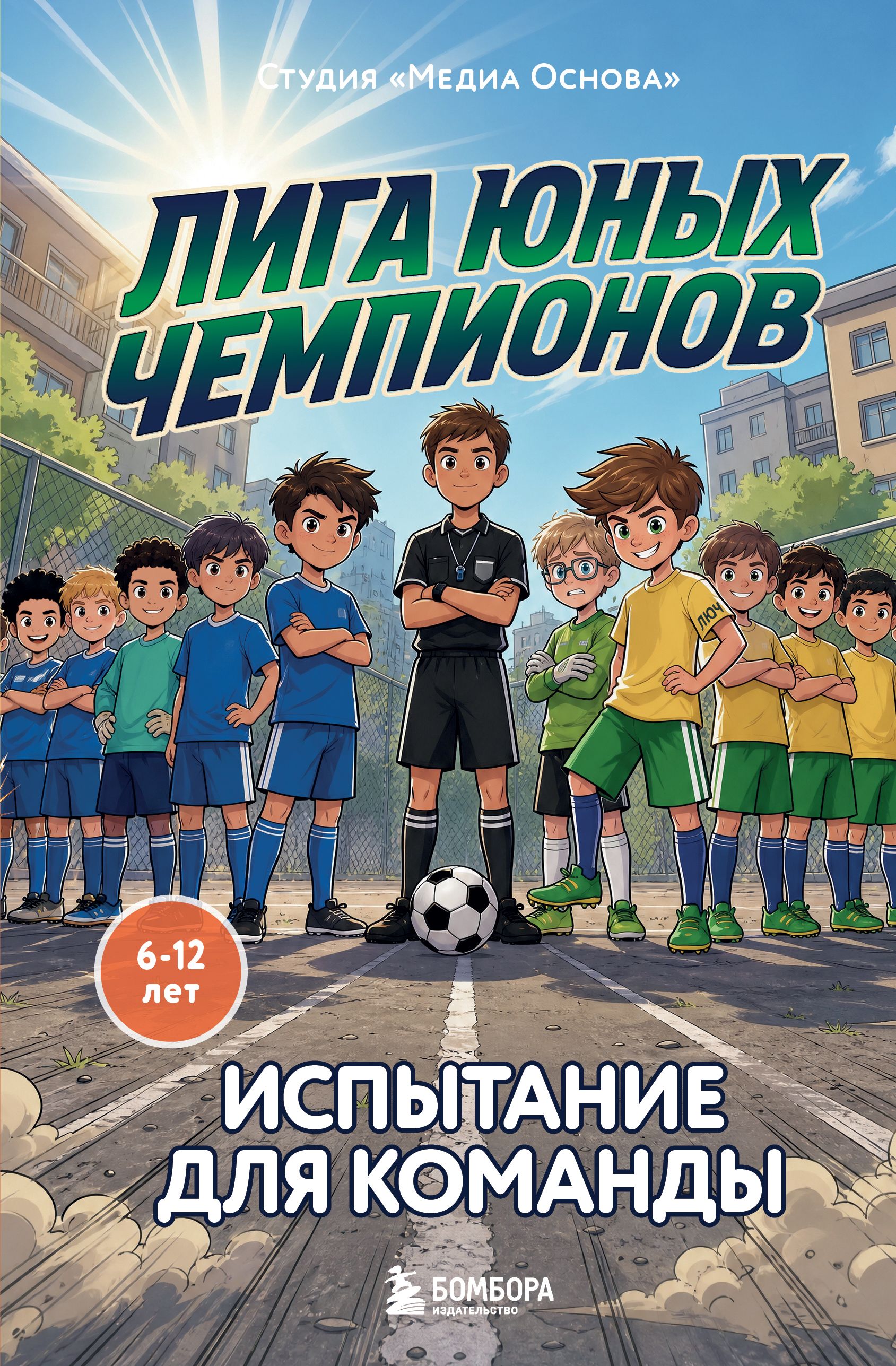 Испытание для команды