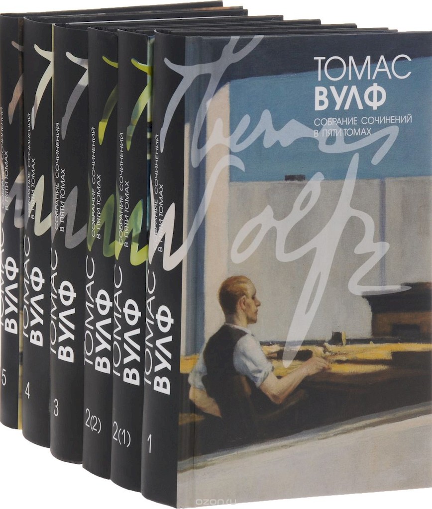 Том 2(1). О времени и реке. Роман (начало)