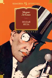 Полая игла