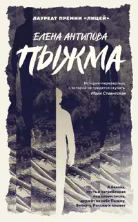Пыжма