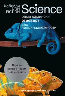 Отроверт. Дар непринадлежности