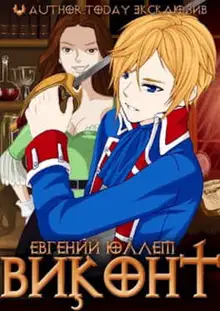Псевдоним «Испанец» 1-9