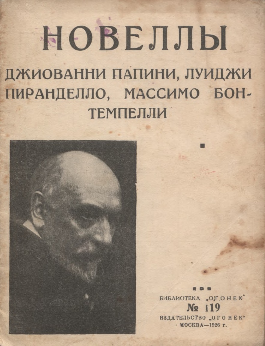 Новеллы