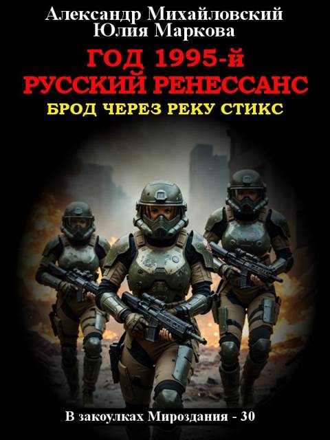 Год 1995-й. Русский Ренессанс
